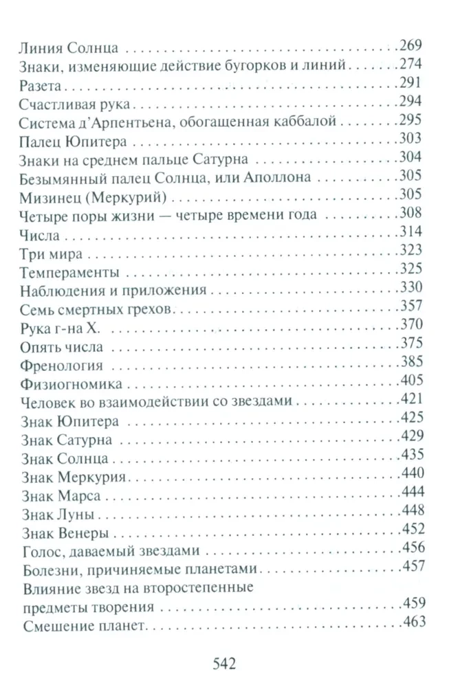 Roku noslēpumi. Kā uzzināt dzīvi, raksturu un nākotni pēc roku līnijām