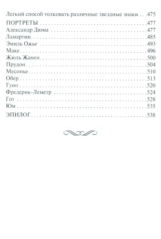 Roku noslēpumi. Kā uzzināt dzīvi, raksturu un nākotni pēc roku līnijām