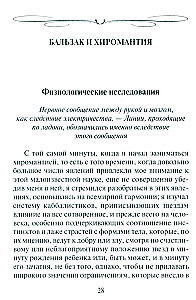 Roku noslēpumi. Kā uzzināt dzīvi, raksturu un nākotni pēc roku līnijām