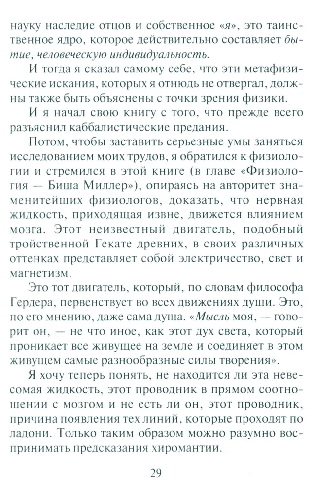 Roku noslēpumi. Kā uzzināt dzīvi, raksturu un nākotni pēc roku līnijām