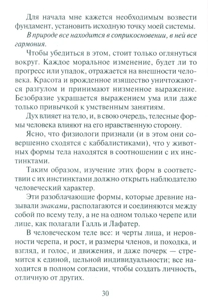 Roku noslēpumi. Kā uzzināt dzīvi, raksturu un nākotni pēc roku līnijām