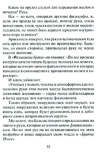 Roku noslēpumi. Kā uzzināt dzīvi, raksturu un nākotni pēc roku līnijām