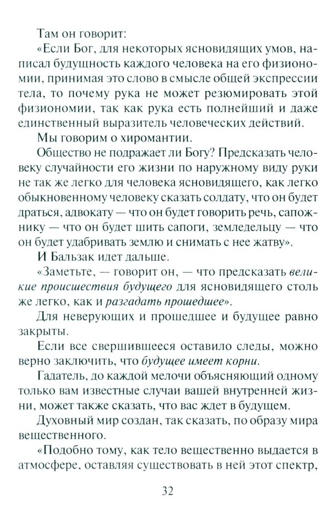 Roku noslēpumi. Kā uzzināt dzīvi, raksturu un nākotni pēc roku līnijām