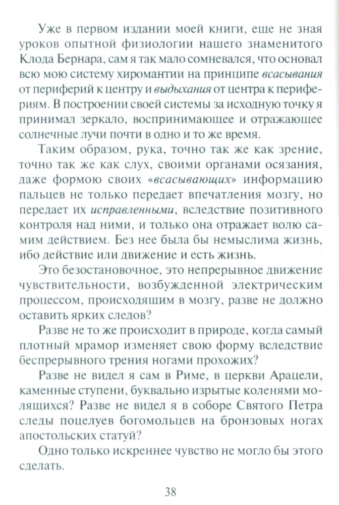 Roku noslēpumi. Kā uzzināt dzīvi, raksturu un nākotni pēc roku līnijām