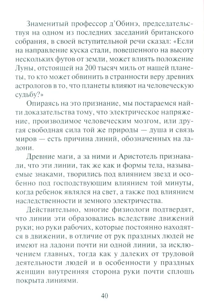 Roku noslēpumi. Kā uzzināt dzīvi, raksturu un nākotni pēc roku līnijām