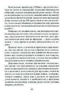 Roku noslēpumi. Kā uzzināt dzīvi, raksturu un nākotni pēc roku līnijām