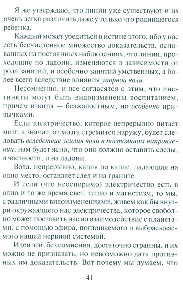 Roku noslēpumi. Kā uzzināt dzīvi, raksturu un nākotni pēc roku līnijām