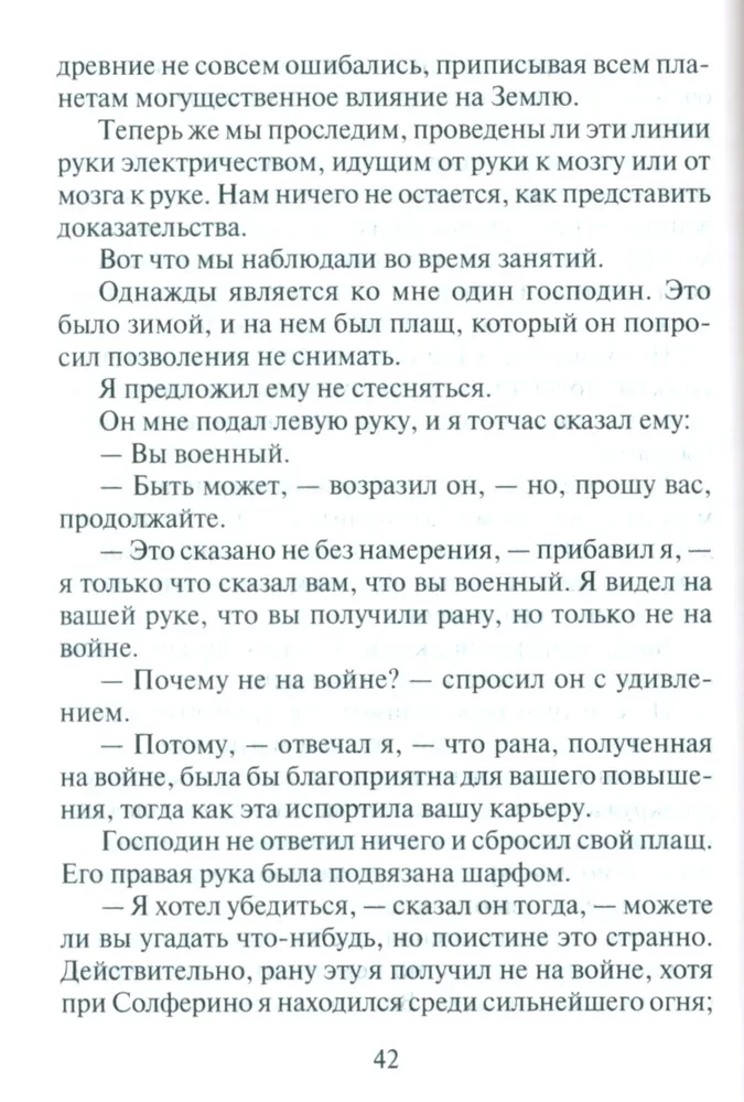 Roku noslēpumi. Kā uzzināt dzīvi, raksturu un nākotni pēc roku līnijām