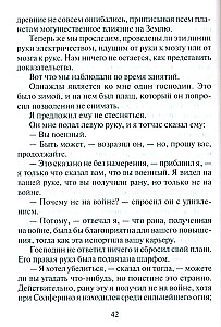 Roku noslēpumi. Kā uzzināt dzīvi, raksturu un nākotni pēc roku līnijām