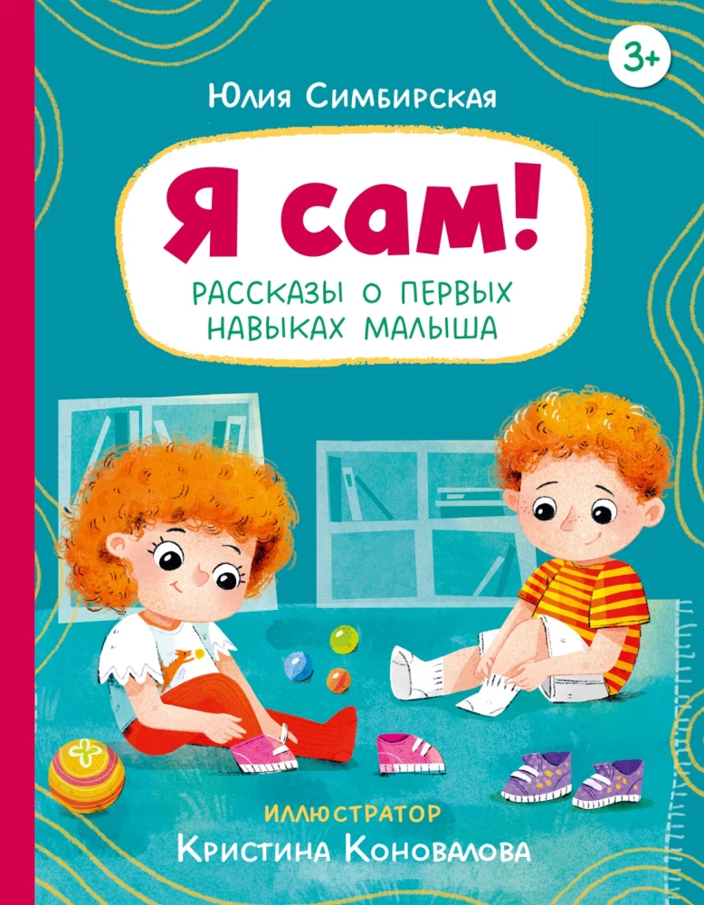 I Can Do It Myself! Stories About a Child's First Skills