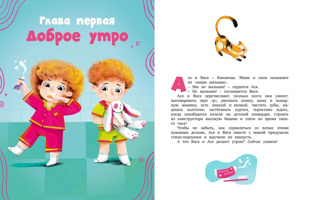 I Can Do It Myself! Stories About a Child's First Skills