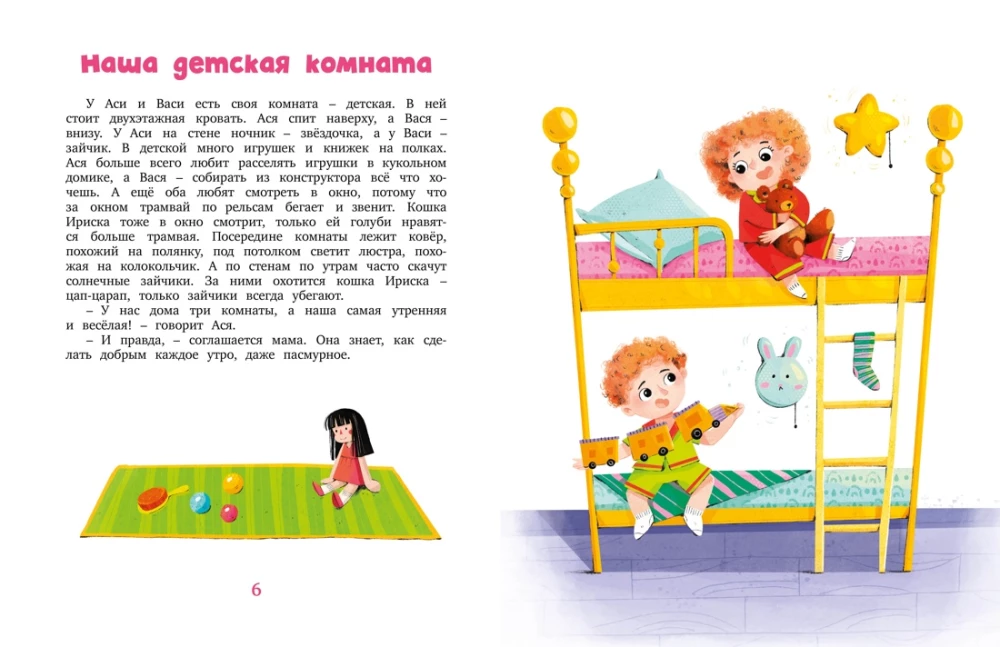 I Can Do It Myself! Stories About a Child's First Skills