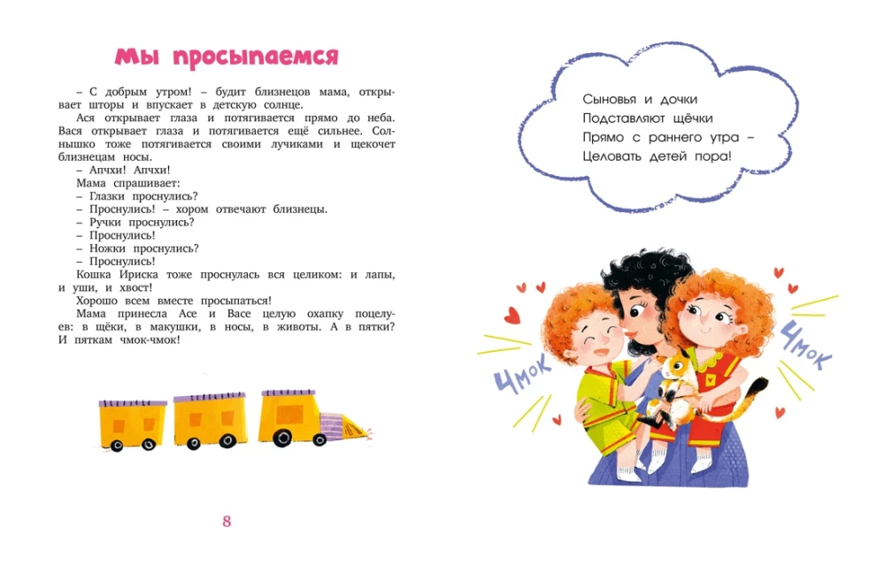 I Can Do It Myself! Stories About a Child's First Skills