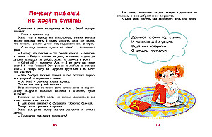 I Can Do It Myself! Stories About a Child's First Skills