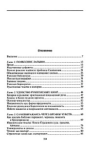 Kalligraafia ja kirjutamine. Kujunemine ja areng esimestest tähtedest digitaaltehnoloogiateni