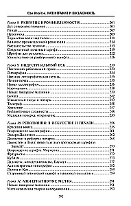 Kalligraafia ja kirjutamine. Kujunemine ja areng esimestest tähtedest digitaaltehnoloogiateni