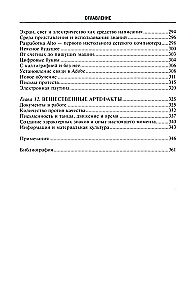Kalligraafia ja kirjutamine. Kujunemine ja areng esimestest tähtedest digitaaltehnoloogiateni