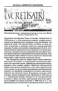 Kalligraafia ja kirjutamine. Kujunemine ja areng esimestest tähtedest digitaaltehnoloogiateni