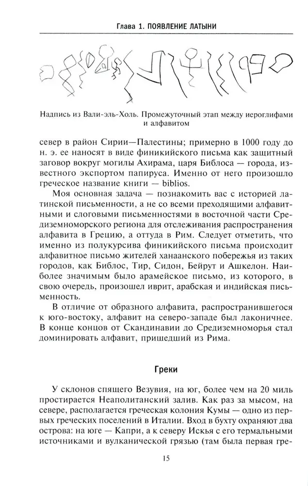 Kalligraafia ja kirjutamine. Kujunemine ja areng esimestest tähtedest digitaaltehnoloogiateni