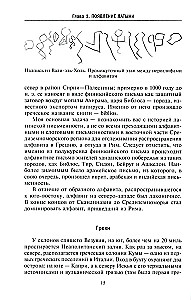 Kalligraafia ja kirjutamine. Kujunemine ja areng esimestest tähtedest digitaaltehnoloogiateni