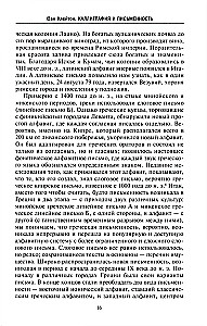 Kalligraafia ja kirjutamine. Kujunemine ja areng esimestest tähtedest digitaaltehnoloogiateni