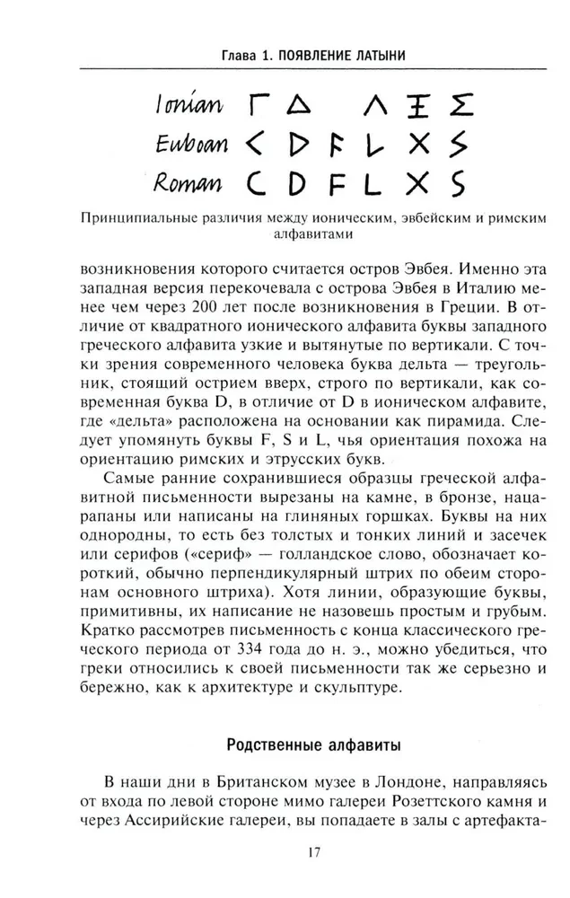 Kalligraafia ja kirjutamine. Kujunemine ja areng esimestest tähtedest digitaaltehnoloogiateni