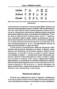 Kalligraafia ja kirjutamine. Kujunemine ja areng esimestest tähtedest digitaaltehnoloogiateni