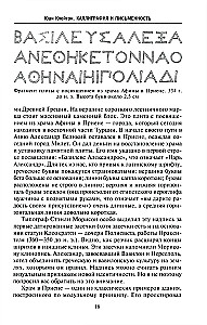 Kalligraafia ja kirjutamine. Kujunemine ja areng esimestest tähtedest digitaaltehnoloogiateni