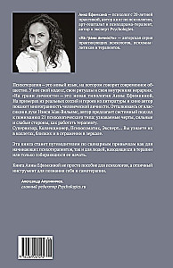 Na granicy osobowości. Dziennik psychologa praktycznego