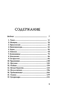 Na granicy osobowości. Dziennik psychologa praktycznego