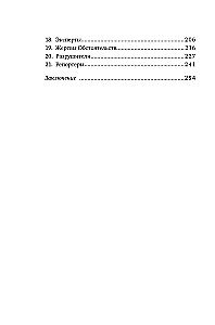 Na granicy osobowości. Dziennik psychologa praktycznego