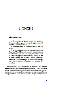 Na granicy osobowości. Dziennik psychologa praktycznego