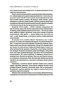 Na granicy osobowości. Dziennik psychologa praktycznego