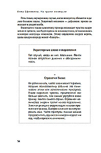 Na granicy osobowości. Dziennik psychologa praktycznego