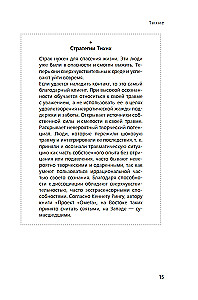 Na granicy osobowości. Dziennik psychologa praktycznego