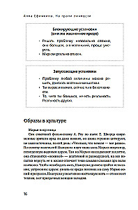 Na granicy osobowości. Dziennik psychologa praktycznego