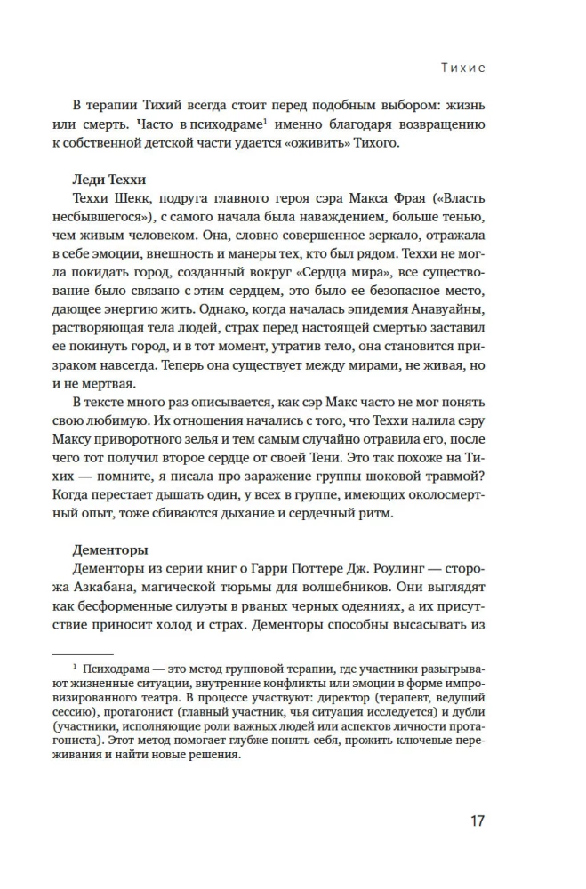 Na granicy osobowości. Dziennik psychologa praktycznego