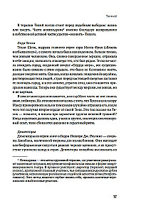 Na granicy osobowości. Dziennik psychologa praktycznego