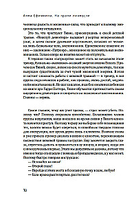 Na granicy osobowości. Dziennik psychologa praktycznego