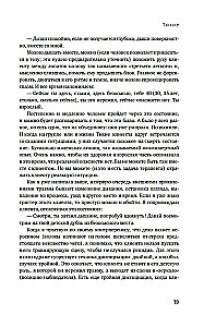 Na granicy osobowości. Dziennik psychologa praktycznego