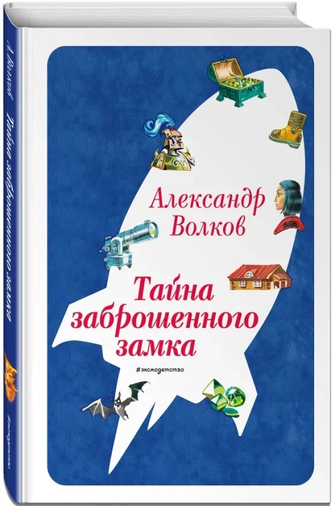 The Mystery of the Abandoned Castle