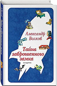 The Mystery of the Abandoned Castle