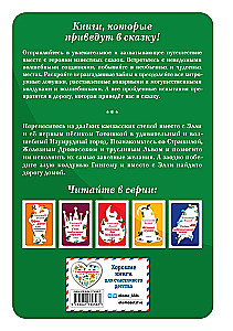 The Wizard of the Emerald City