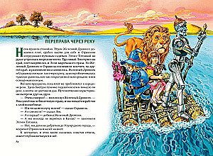 The Wizard of the Emerald City