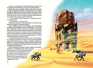 The Fiery God of the Marrans