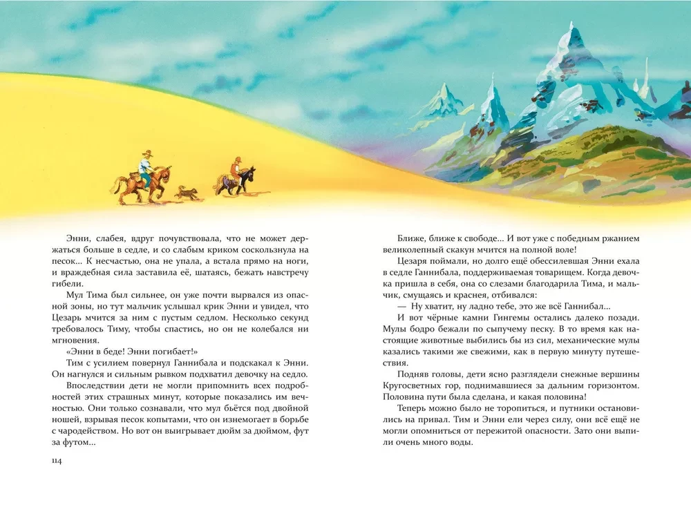 The Fiery God of the Marrans