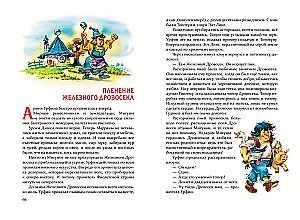 The Fiery God of the Marrans