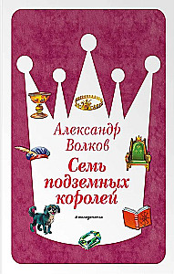 Seven Underground Kings