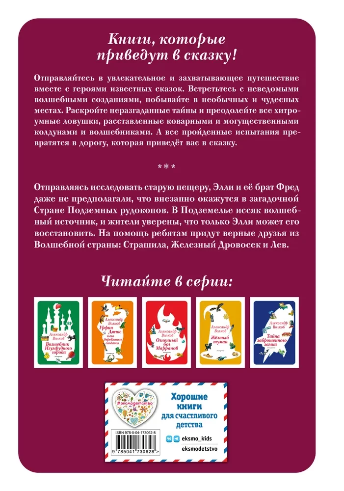 Seven Underground Kings