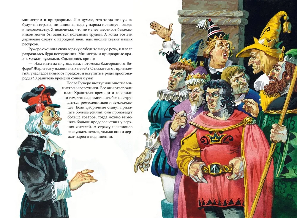 Seven Underground Kings